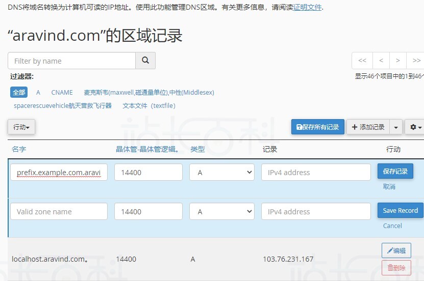 cPanel面板区域编辑器