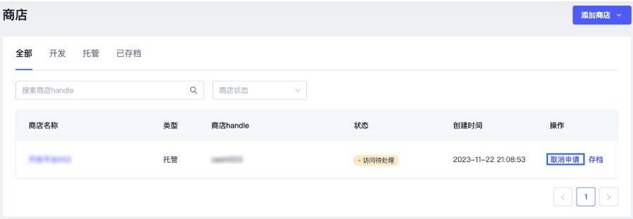 SHOPLINE为商家管理商店