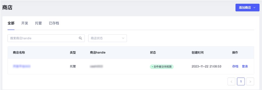 SHOPLINE为商家管理商店