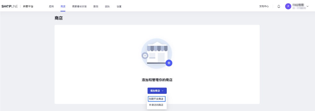 SHOPLINE开发商店转让