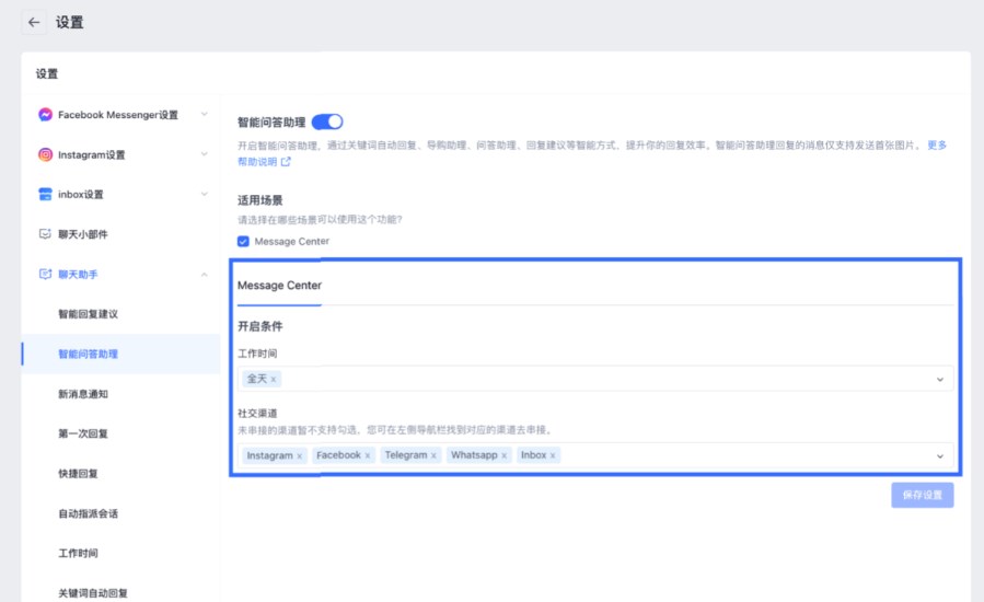 SHOPLINE智慧问答助理