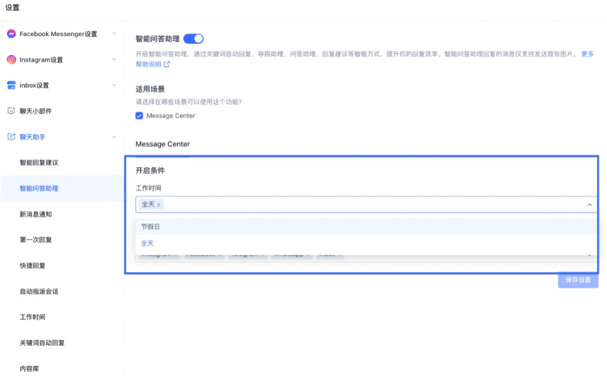 SHOPLINE智慧问答助理