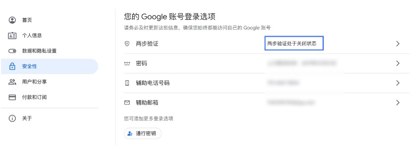 SHOPLINE获取邮箱授权码