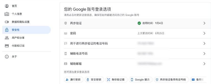 SHOPLINE获取邮箱授权码