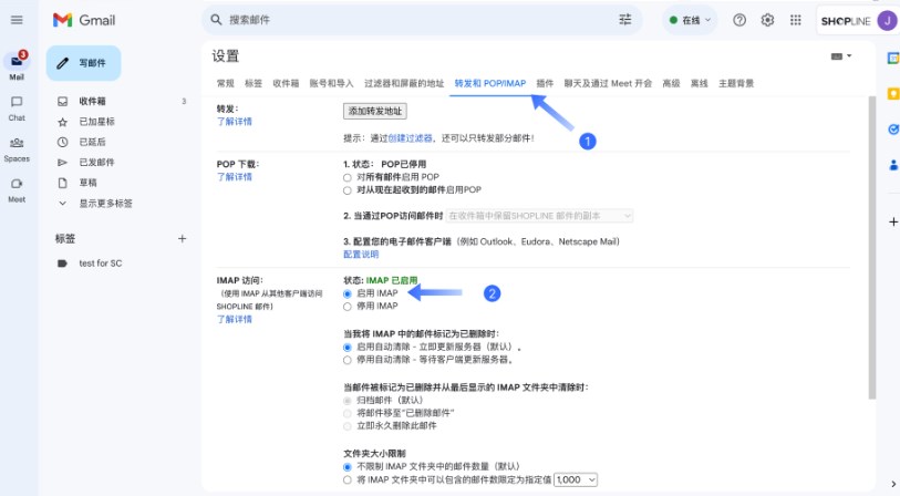 SHOPLINE获取邮箱授权码