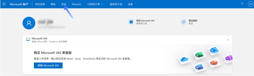 SHOPLINE获取邮箱授权码