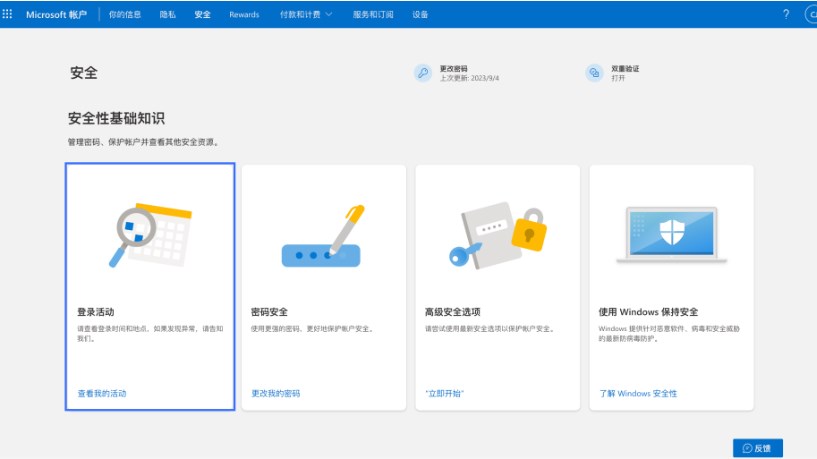 SHOPLINE获取邮箱授权码