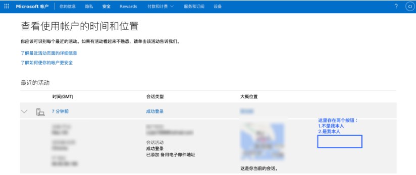SHOPLINE获取邮箱授权码