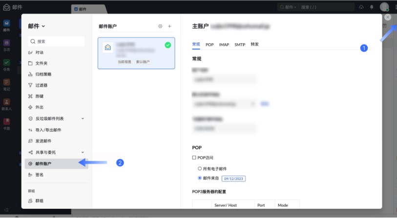 SHOPLINE获取邮箱授权码