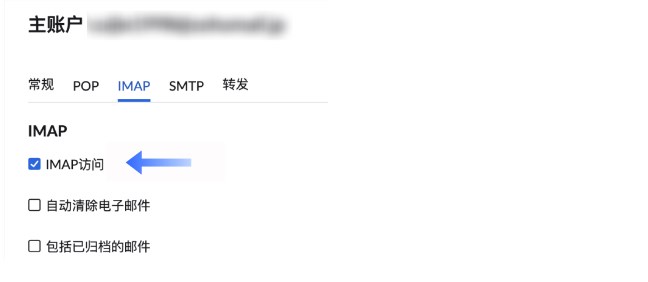 SHOPLINE获取邮箱授权码