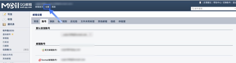 SHOPLINE获取邮箱授权码