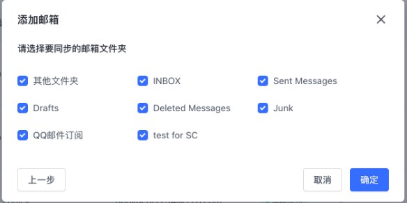 SHOPLINE串接Email