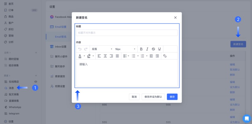 SHOPLINE串接Email