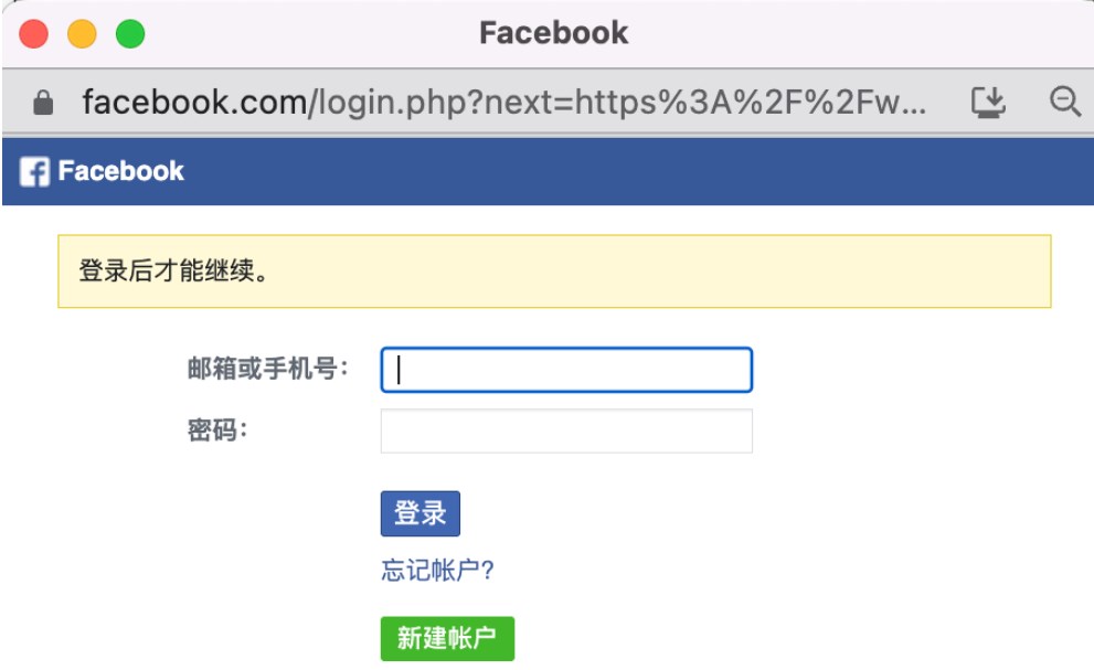 SHOPLINE串接Facebook