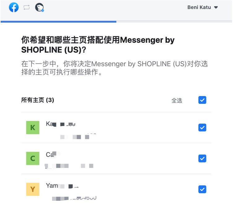SHOPLINE串接Facebook
