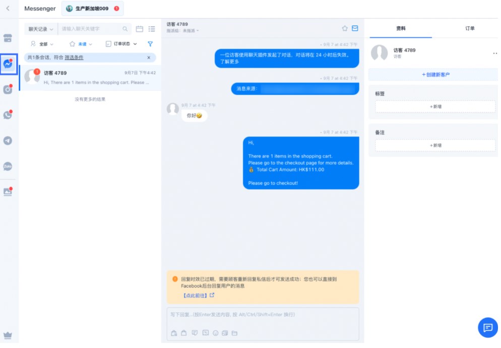 SHOPLINE串接Facebook
