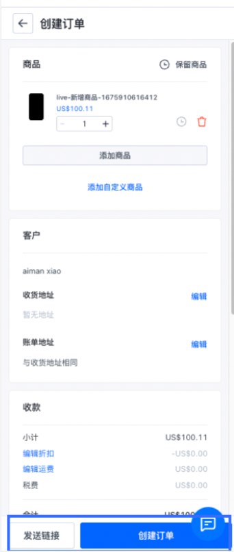 SHOPLINE串接Facebook