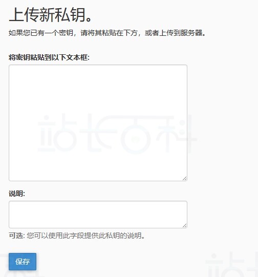 cPanel面板SSL/TLS协议