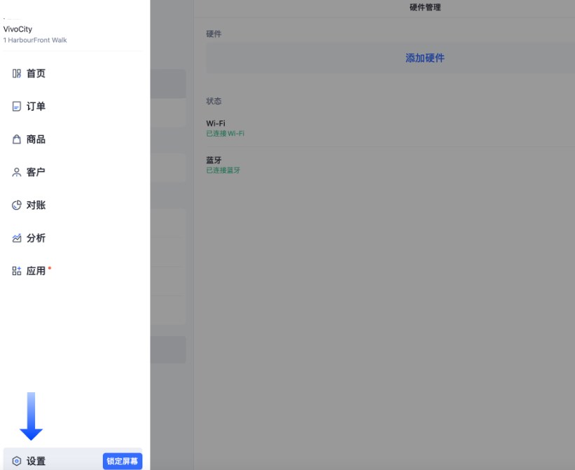 管理收银点订阅
