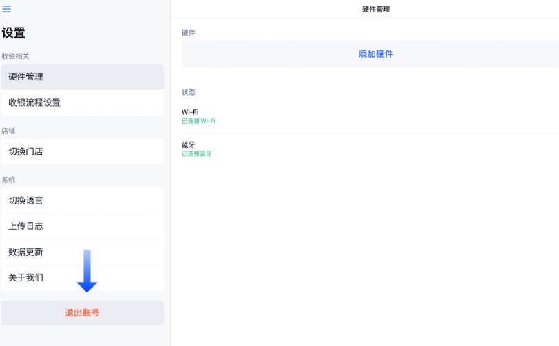 管理收银点订阅