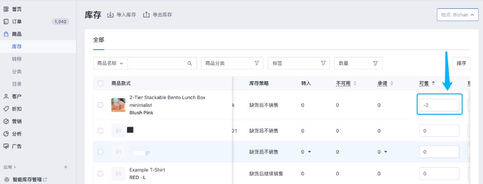 SHOPLINE POS设置清单