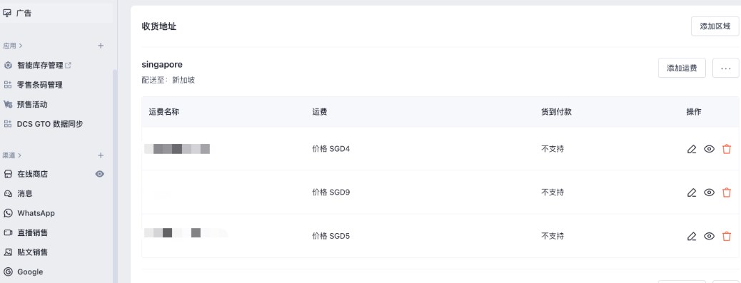 SHOPLINE POS设置清单