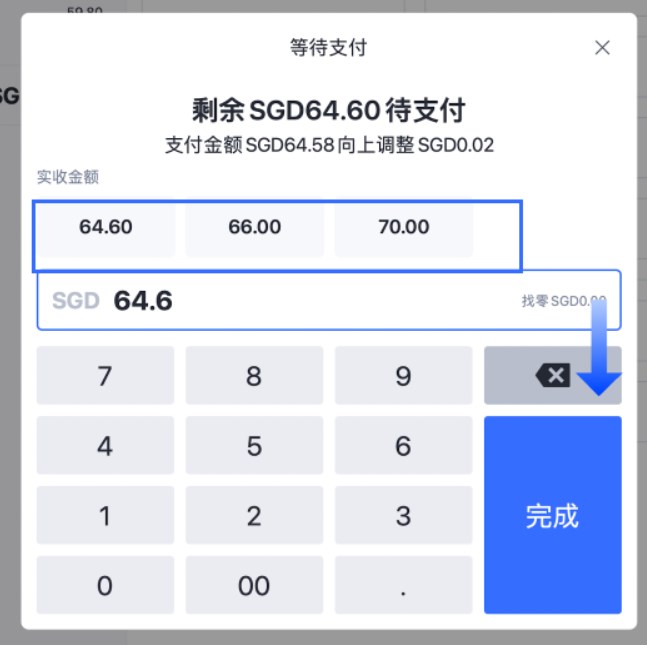 SHOPLINE POS现金收款