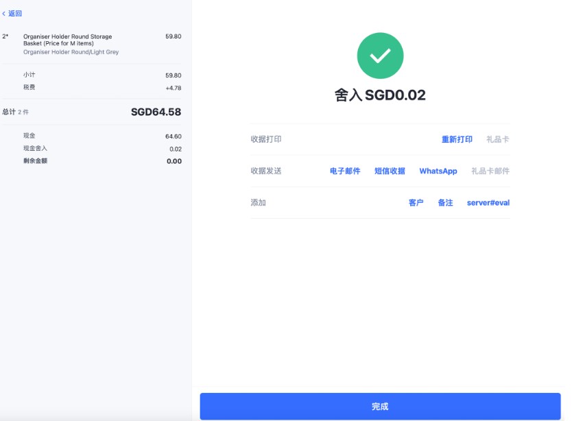 SHOPLINE POS现金收款