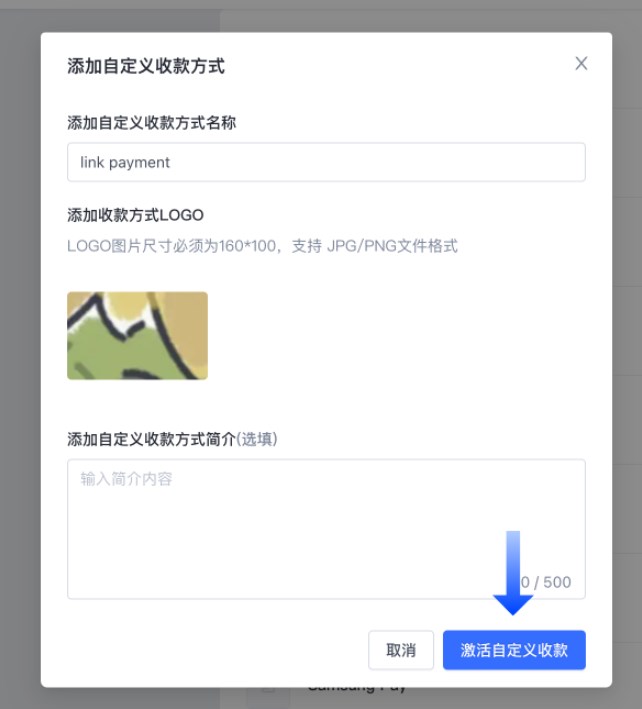 SHOPLINE POS自定义收款