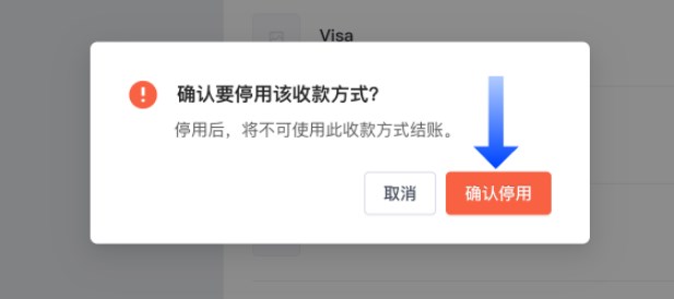SHOPLINE POS自定义收款