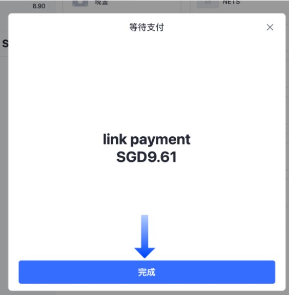 SHOPLINE POS自定义收款
