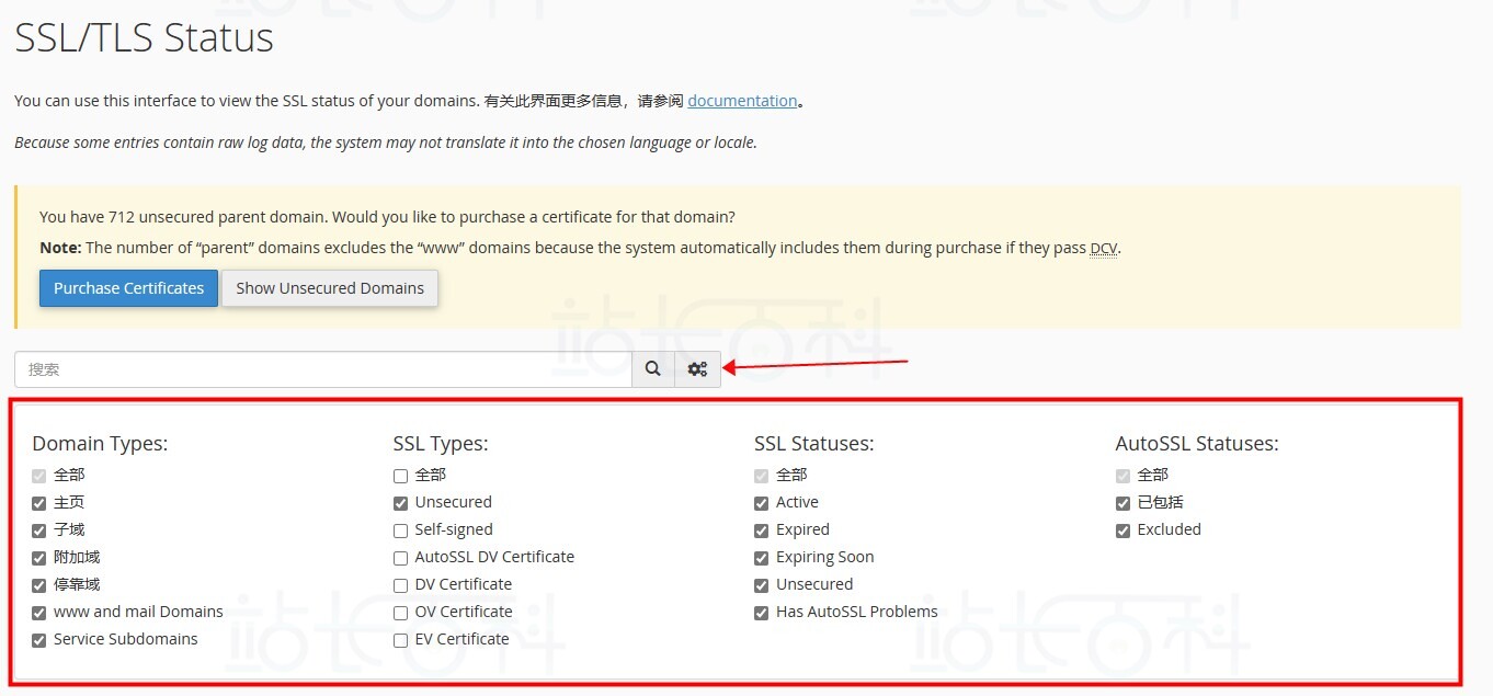 cPanel面板SSL/TLS状态