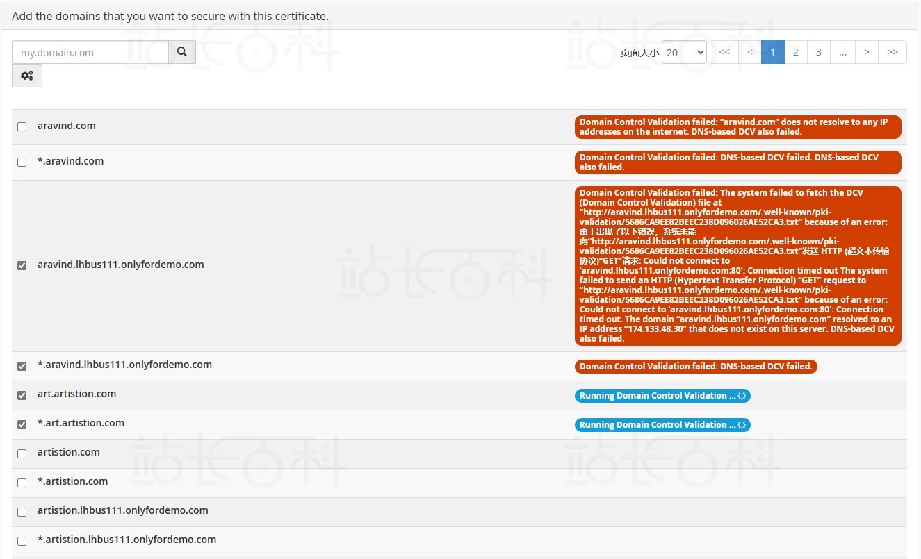 cPanel面板SSL/TLS向导