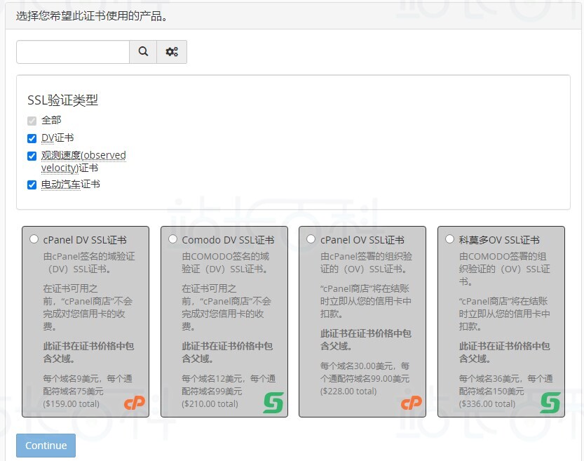 cPanel面板SSL/TLS向导