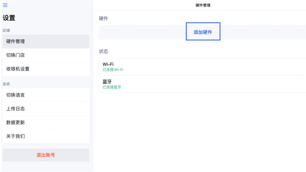 SHOPLINE POS收据打印机