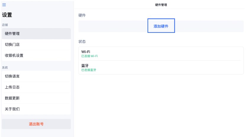 SHOPLINE POS钱箱