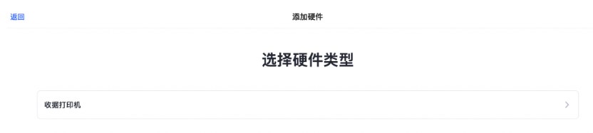 SHOPLINE POS钱箱