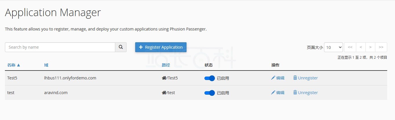cPanel面板应用程序管理器