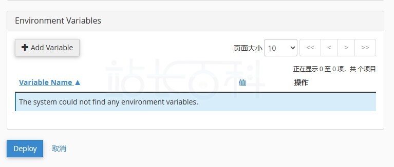 cPanel面板应用程序管理器