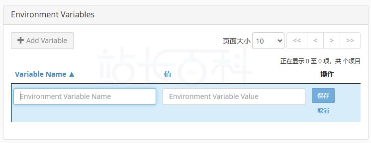 cPanel面板应用程序管理器