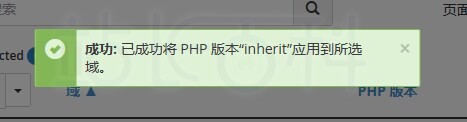 cPanel面板MultiPHP管理器