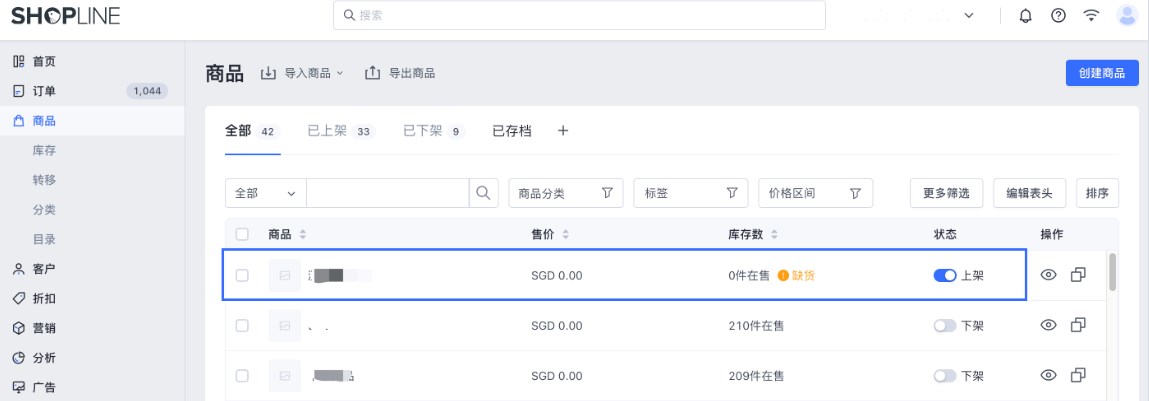SHOPLINE POS添加商品