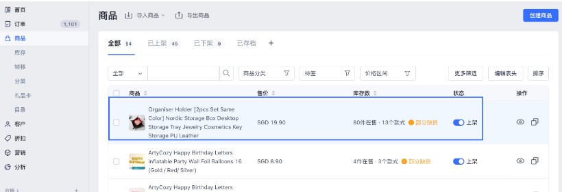 SHOPLINE POS添加商品