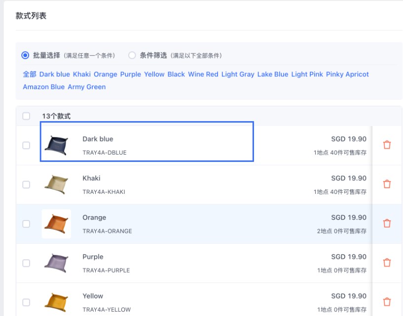 SHOPLINE POS添加商品