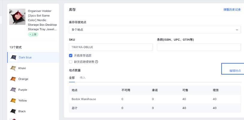 SHOPLINE POS添加商品