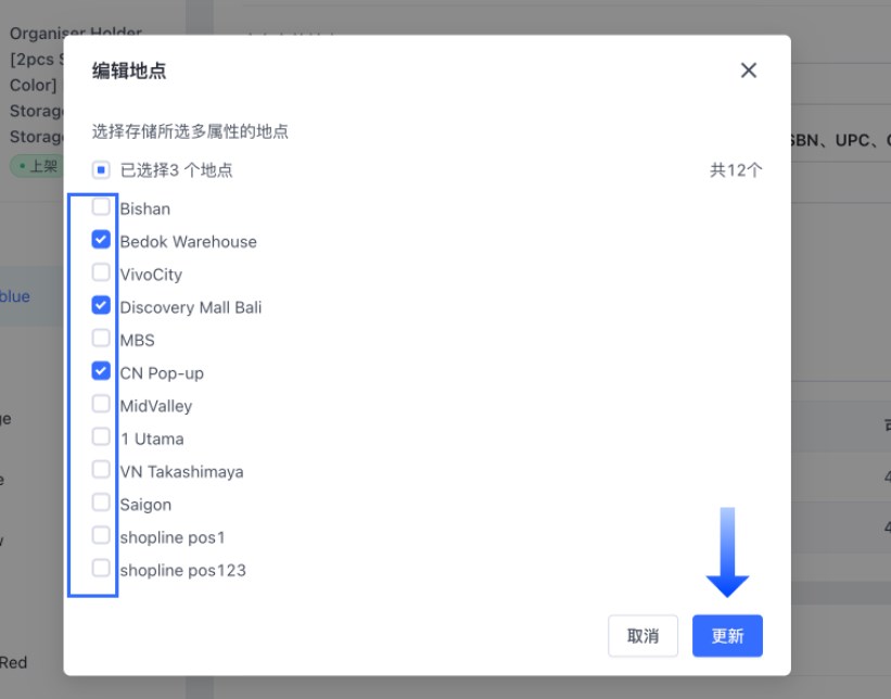 SHOPLINE POS添加商品