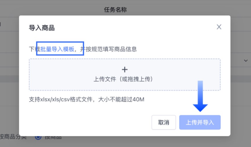 SHOPLINE POS库存盘点