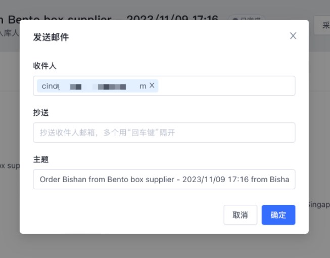 SHOPLINE POS采购管理