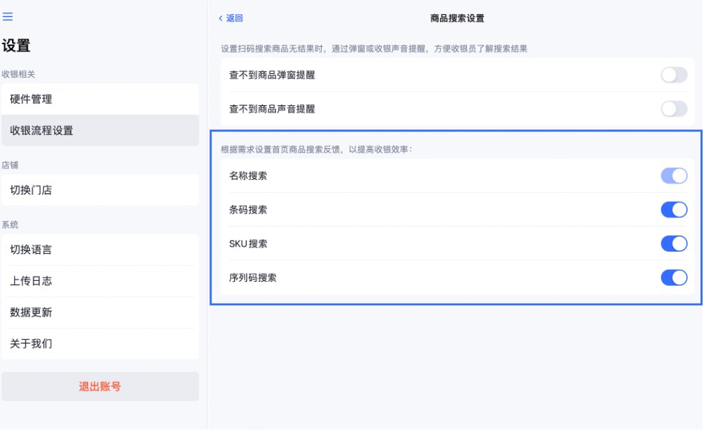SHOPLINE POS创建订单