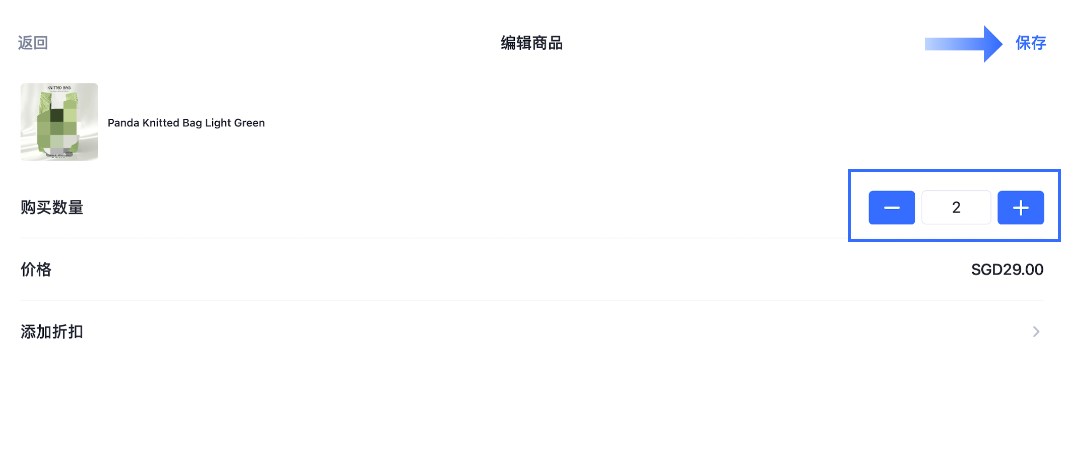 SHOPLINE POS创建订单